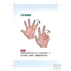 博客來 手相一本通 懂手相 先看這本書