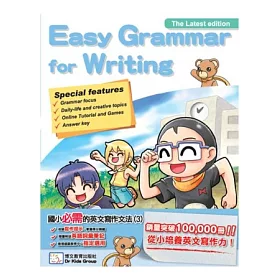 博客來 國小必需的英文寫作文法 3