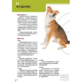 博客來 犬學大百科 圖解完整版 一看就懂 終身受用的狗狗基礎科學