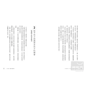 博客來 不失敗父母 日本第一名師水谷修的50句教養真心話