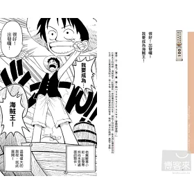 博客來 One Piece Strong Words 航海王經典名言集上