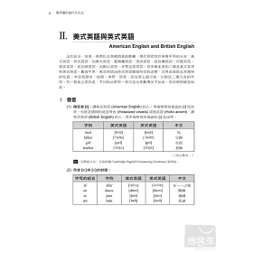 博客來 簡明當代英文法