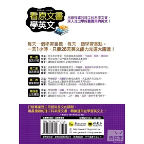博客來 看原文書學英文 1書 1mp3