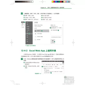 博客來 嗯 Excel 13我也會 超實用的財務帳簿x統計分析x調查問卷x雲端協同x強效技巧範例即上手 附dvd