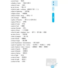 博客來 超簡單英文文法速成
