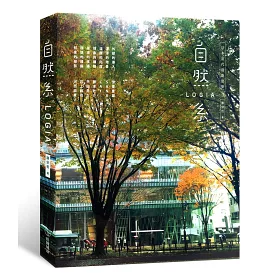 博客來 日本當代前衛建築 自然系