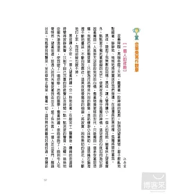 博客來 陳安如的會考高分作文 隨書附贈防水夾鏈書套 會考模擬稿紙