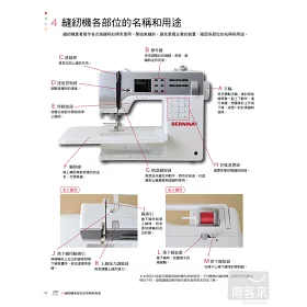 博客來 新手學機縫的第1本書