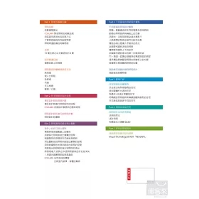 博客來 大師如何設計 最完美住宅照明 無論是照明基礎知識 器材特性解說 整體規畫細節等 一書全搞懂