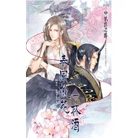 博客來 春風桃花一杯酒