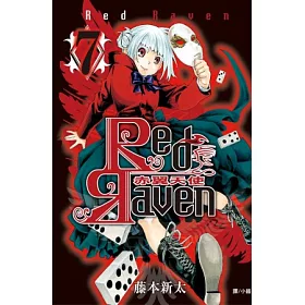 博客來 Red Raven 赤翼天使 7