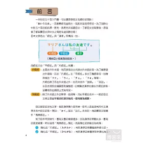 博客來 狠強圖形記憶50音 標準手寫字體版 k 1mp3