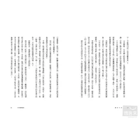 博客來 漢字日本 日本人說的和你想的不一樣 學習不勉強的日文漢字豆知識