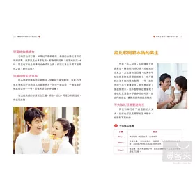 博客來 好命的女人懂得愛自己 陪她迎接青春期 懷孕 生產 更年期