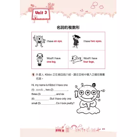 博客來 圖像式文法練習本