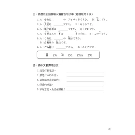 博客來 Sugoi日本語ｉ練習帳