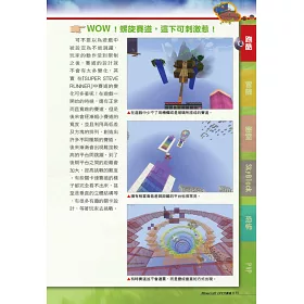 博客來 Minecraft 當個創世神 Diy大事典 機關地圖嚴選評鑑