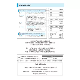 博客來 Duo 3 0 史上最強應試英語字彙 9000個超強單字 讓你面對多益 英檢 托福 各類升學考試 從此無往不利