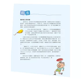 博客來 圖解作文0字 小學生基礎寫作指南