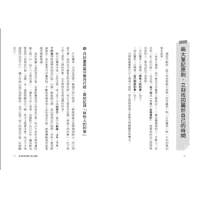 博客來 圖解 一寫就成真 神奇高效手帳筆記術 4色手寫 40種記事提案 教你寫出100分人生