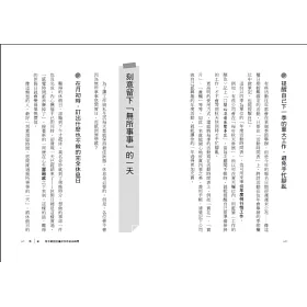 博客來 圖解 一寫就成真 神奇高效手帳筆記術 4色手寫 40種記事提案 教你寫出100分人生