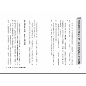 博客來 圖解 一寫就成真 神奇高效手帳筆記術 4色手寫 40種記事提案 教你寫出100分人生