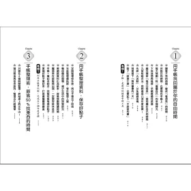 博客來 圖解 一寫就成真 神奇高效手帳筆記術 4色手寫 40種記事提案 教你寫出100分人生