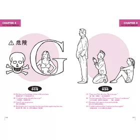 博客來 續 偽英語教科書 全民英檢篇