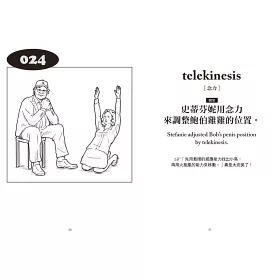 博客來 精選 偽英語教科書 單字大全篇