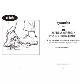 博客來 精選 偽英語教科書 單字大全篇