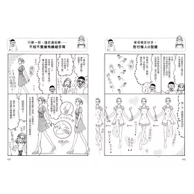 博客來 超神奇 仙骨瘦身步行法 免挨餓 不飆汗 輕鬆瘦出芭比好身材