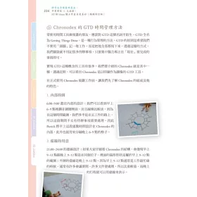 博客來 神奇的手帳整理魔法 手寫筆記 文具控 50個ideas讓工作生活更美好 暢銷修訂版