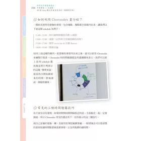 博客來 神奇的手帳整理魔法 手寫筆記 文具控 50個ideas讓工作生活更美好 暢銷修訂版