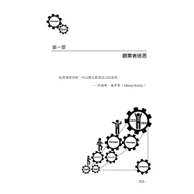 博客來 創業這條路 掌握成功關鍵 勇闖創業路必須知道的 方法 與 心法