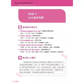 博客來 那些年我們一起熟悉的英文文法 藏在電影 小說 歌詞裡