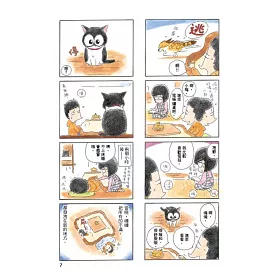 博客來 為什麼貓都叫不來4