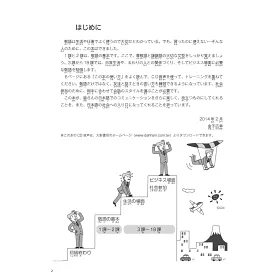 博客來 新日本語敬語運用表達