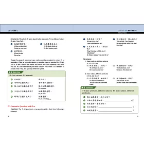 博客來 當代中文課程課本1