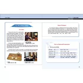 博客來 當代中文課程課本1