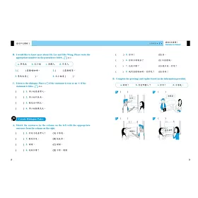 博客來 當代中文課程作業本1