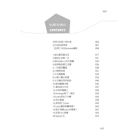 博客來 宜蘭海傳說 海上夢幻王國 天神的旨意