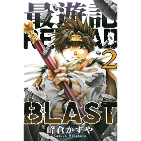 博客來 最遊記reload Blast 2