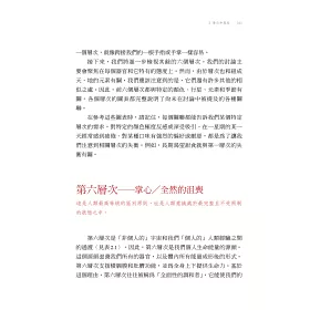 博客來 仁神術的療癒奇蹟 調和生命能量的至簡療法