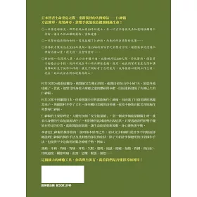 博客來 仁神術的療癒奇蹟 調和生命能量的至簡療法