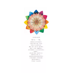 博客來 七天自我心理學 找回原本美好的你
