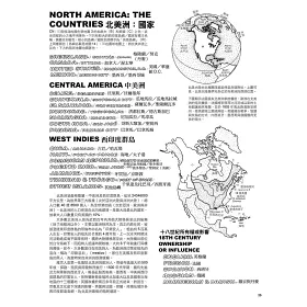 博客來 世界地理地圖著色手冊 附贈12色色鉛筆