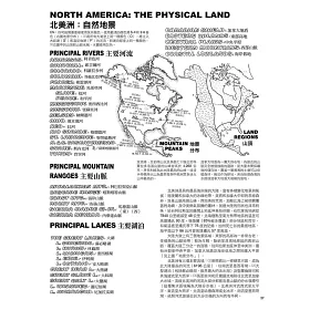 博客來 世界地理地圖著色手冊 附贈12色色鉛筆