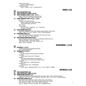 博客來 世界地理地圖著色手冊 附贈12色色鉛筆