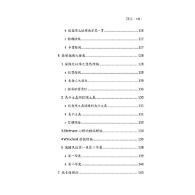 博客來 契約錯誤法則之基本理論 契約法之現代化