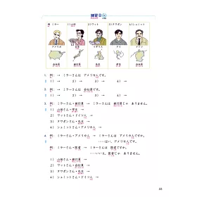 博客來 大家的日本語初級 改訂版